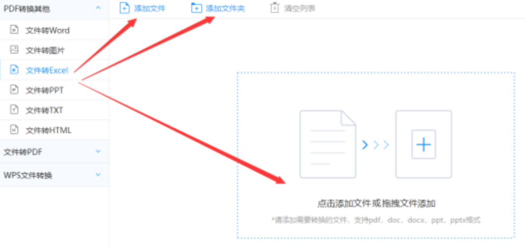 爱游戏体育官方下载注册版使用讲解 - 选择文件格式